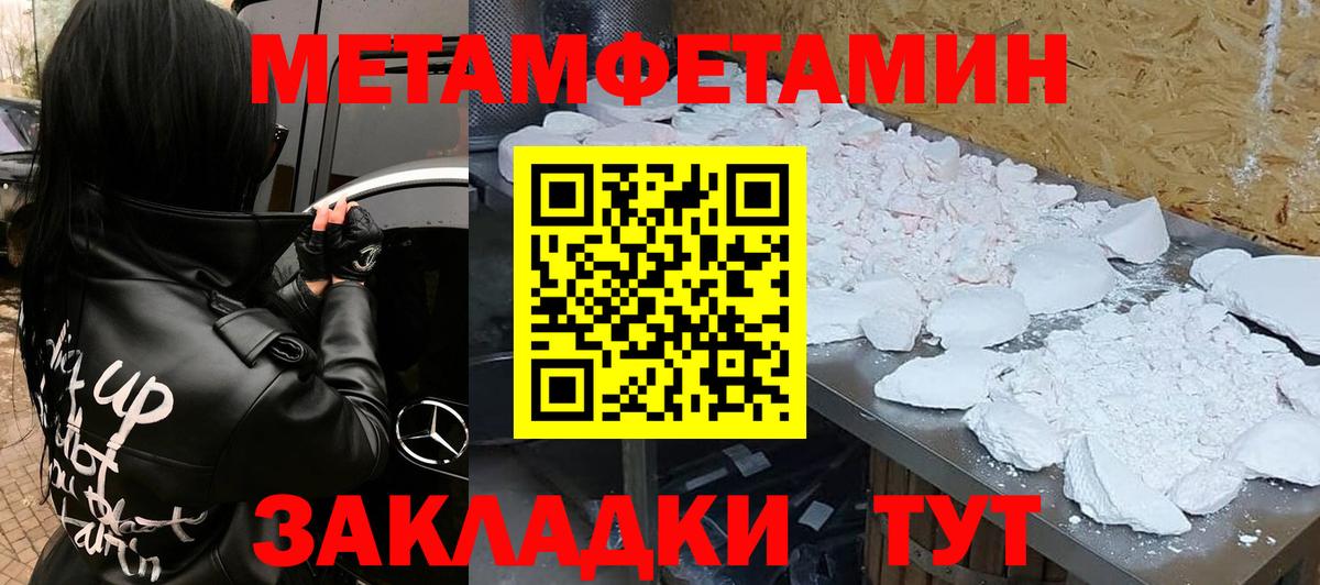 Амфетамин Розовый Новотроицк