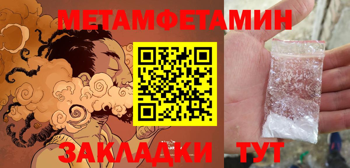 АМФ  Amphetamine 97%  Вход с VPN  Новотроицк 