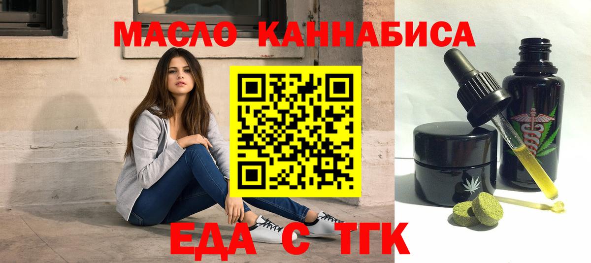 Cannafood конопля  Вход с VPN  Новотроицк 