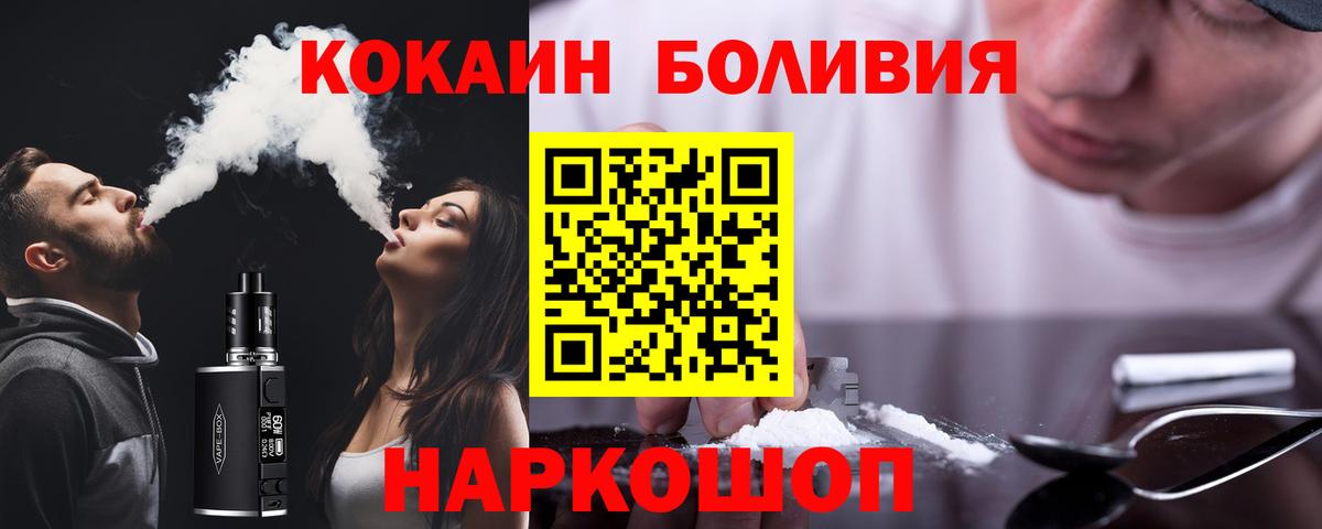 COCAIN 99% Новотроицк