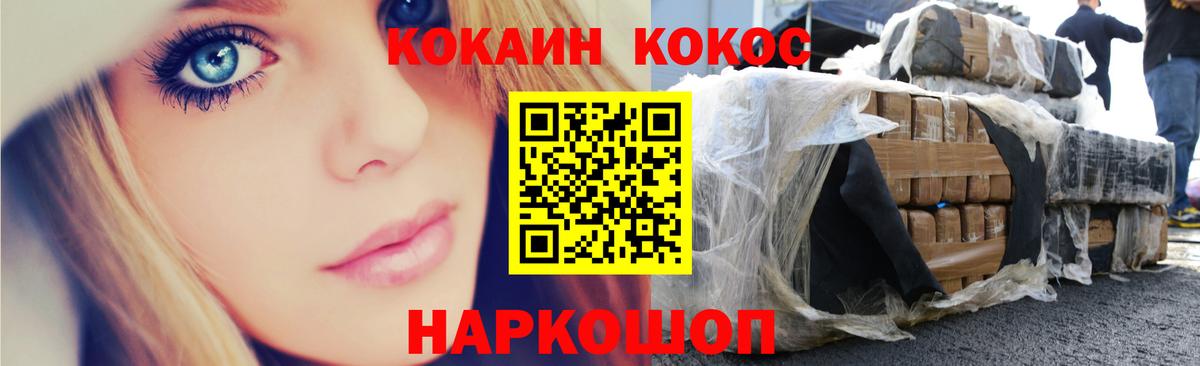 Cocaine 99%  Кокаин 99%  Вход с VPN  Cocaine  Новотроицк 