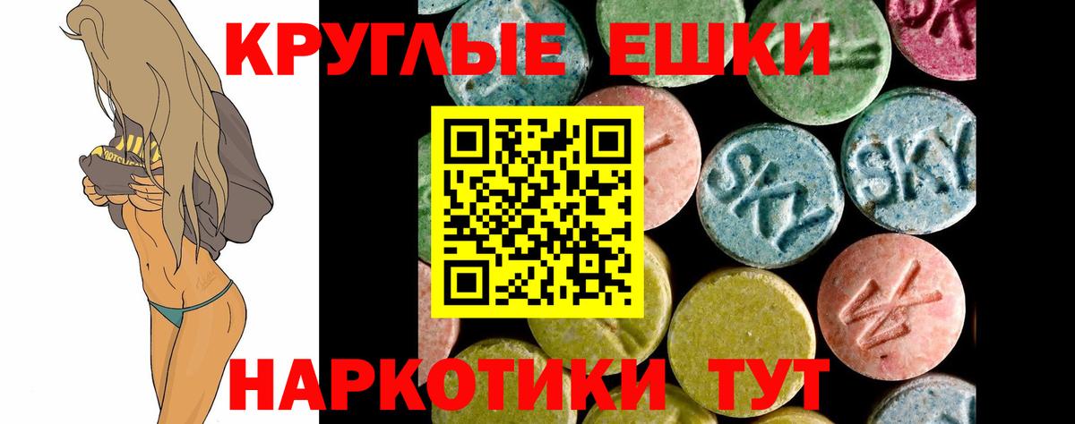 ЭКСТАЗИ 99%  Экстази Cube  Вход с VPN  Новотроицк 