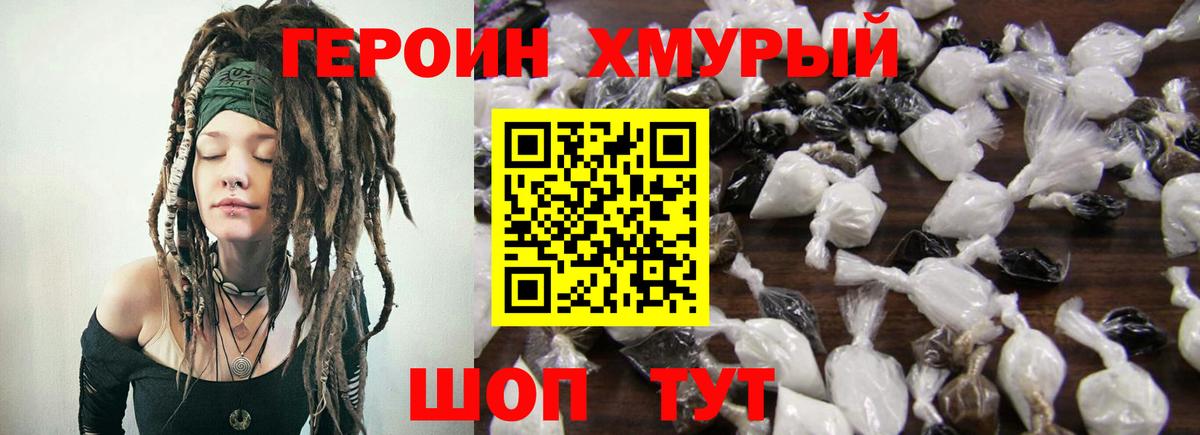Новотроицк  Героин VHQ  Вход с VPN 