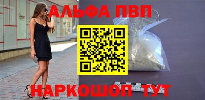 ALPHA-PVP Тулун