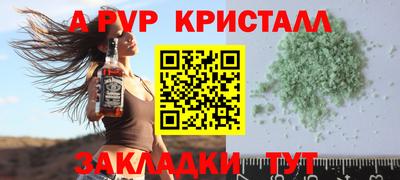 ALPHA-PVP Тулун