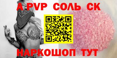ALPHA-PVP Тулун