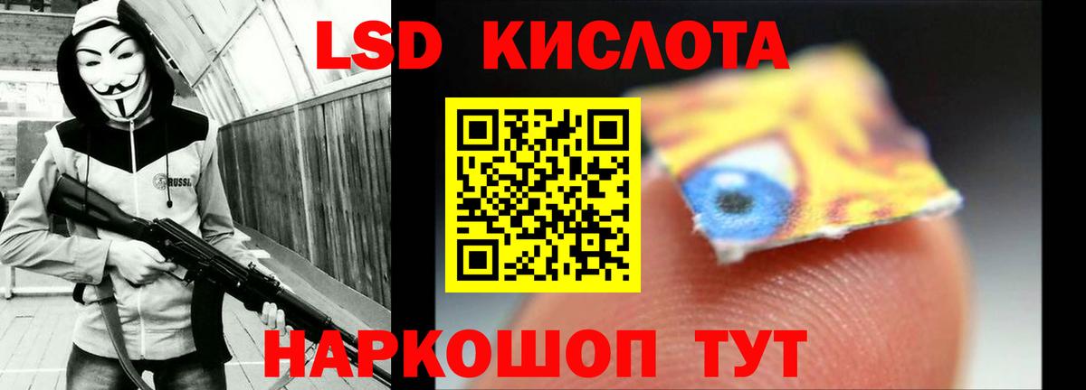Лсд 25 экстази кислота  Вход с VPN  LSD-25 экстази ecstasy  Новотроицк 