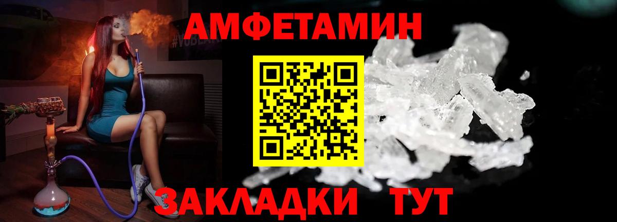 Новотроицк  МЕТАМФЕТАМИН винт  Вход с VPN  МЕТАМФЕТАМИН винт 