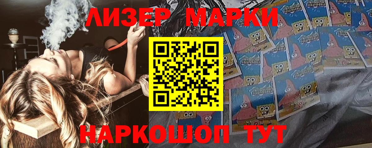 Марки N-bome 1,5мг  Вход с VPN  Марки NBOMe  Новотроицк 