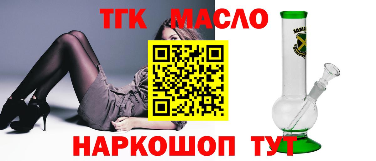 Новотроицк  Дистиллят ТГК концентрат  Вход с VPN 