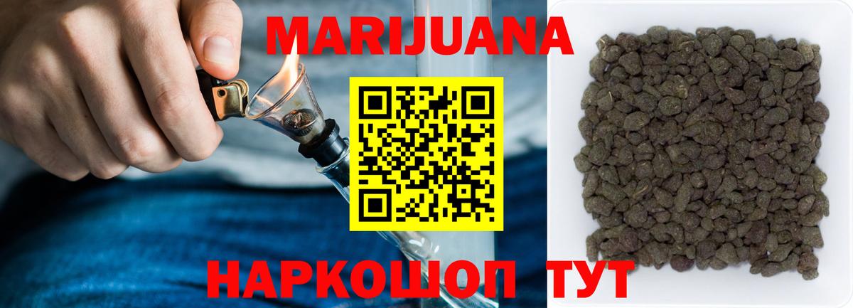Марихуана гибрид  Марихуана THC 21%  Новотроицк  МАРИХУАНА ГИДРОПОН  Вход с VPN 