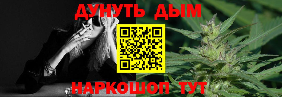 Канабис White Widow Новотроицк